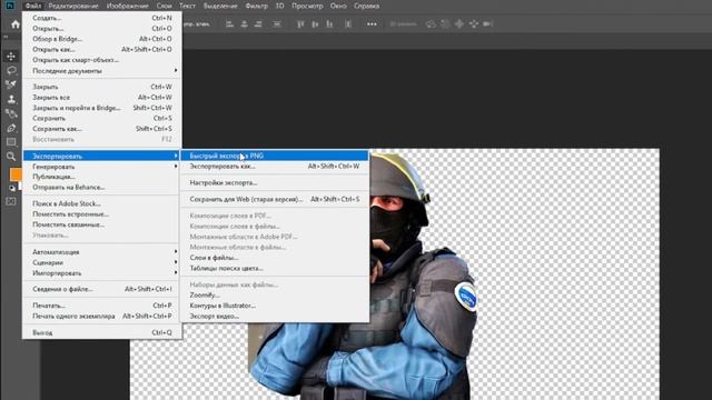 Как сделать картинку в фармате PNG в программе Adobe Photoshop за две минуты! смотреть онлайн
