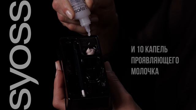 Как придать бровям ухоженный вид в домашних условиях? Со SYOSS Brow Tint это легко! смотреть онлайн