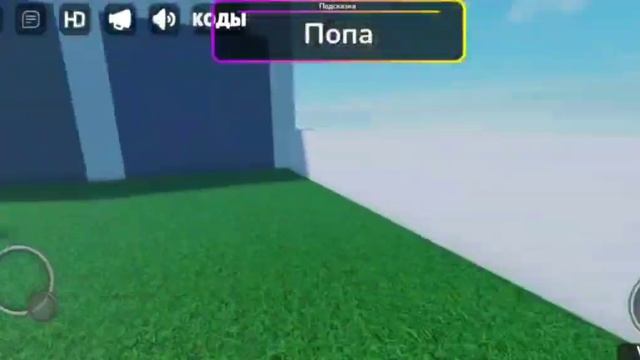 Прохождение карты "Что за роблоксер? в роблокс! смотреть онлайн