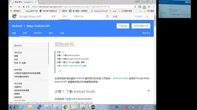 OCPJP JAVA認證課程 Lesson21 Google Map API介紹 - [試聽課程搶先看] смотреть онлайн