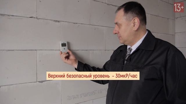 Измеряем радиацию стеновых материалов для строительства дома смотреть онлайн