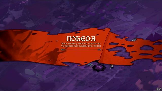 Прохождение The Banner Saga 3 #11 - Любовь, разрушающая мир смотреть онлайн