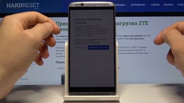 Как выполнить первоначальную настройку на ZTE Axon 7 A2017 — Конфигурация устройства
