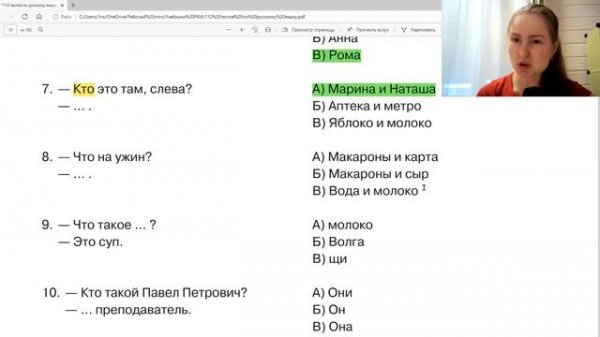 Russian Level Test 1. TORFL: Preparing for Elementary (A1) level | Vocabulary and Grammar