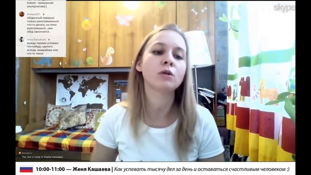 Как успевать тысячу дел за день и оставаться счастливым человеком - Евгения Кашаева смотреть онлайн