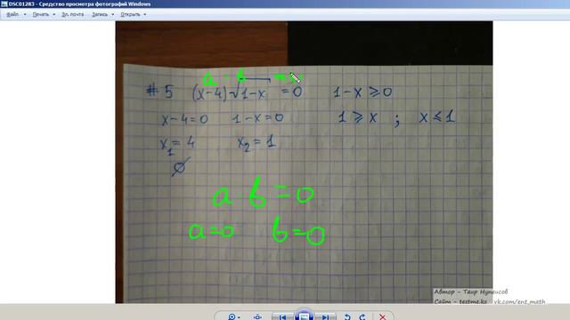 Подготовка к ЕНТ по математике. День №3. Урок №5 смотреть онлайн