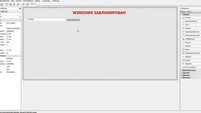 КАК СДЕЛАТЬ ► WINLOCKER ► [ТУТОРИАЛ] смотреть онлайн