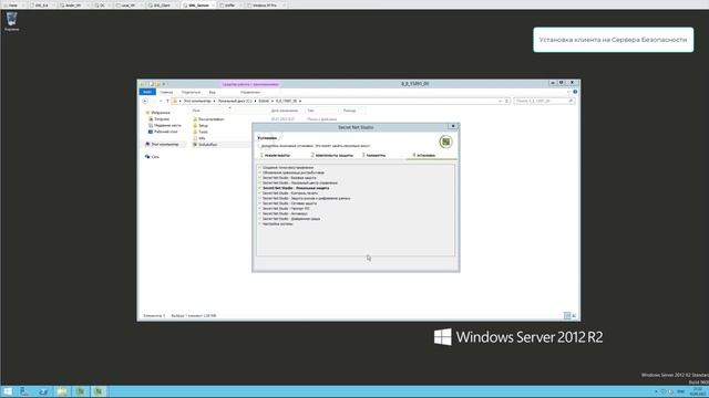 Установка компонентов Secret Net Studio 8.8 в сетевом варианте смотреть онлайн