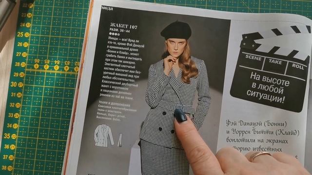 Листаем 4 номер 2020. Листаем журналы с Анжелиной Джоли смотреть онлайн