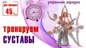 Утренняя зарядка не вставая с постели