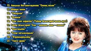 Альфина Азгамова - Промо