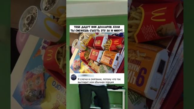 #short #shorts #мем #мемы #прикол #юмор #funny (45) смотреть онлайн