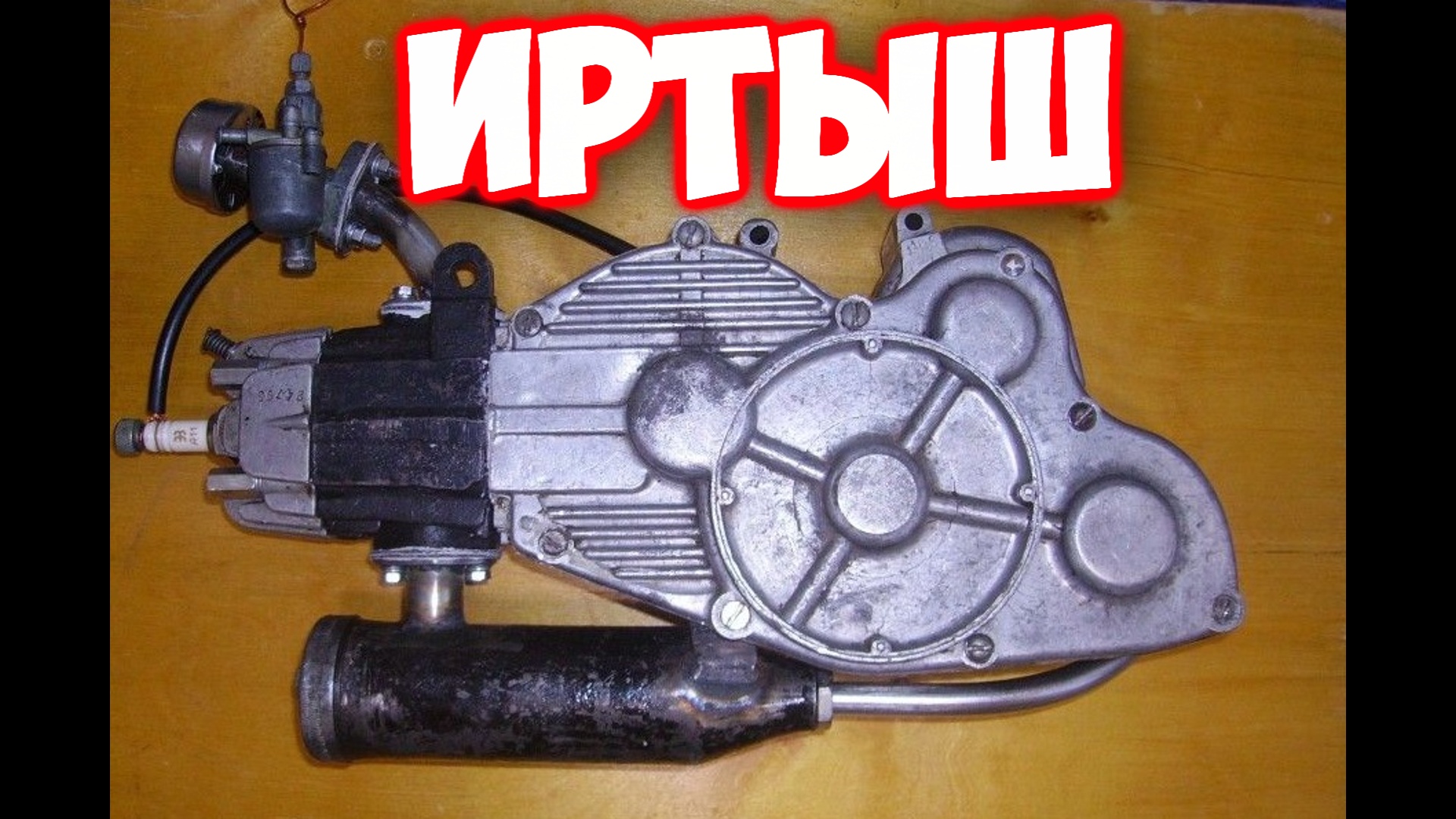 Нашёл на металлоломе редкий веломотор Иртыш.mp4 смотреть онлайн