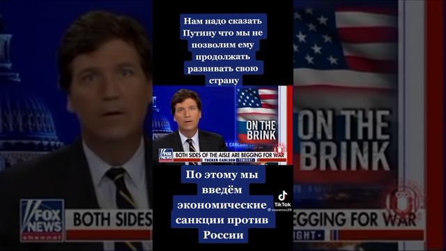 Сейчас Россия Украина США Франция что происходит?! смотреть онлайн