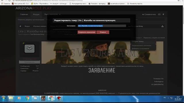 Salieri MODS Слив форума Лидера ЛВ армии смотреть онлайн