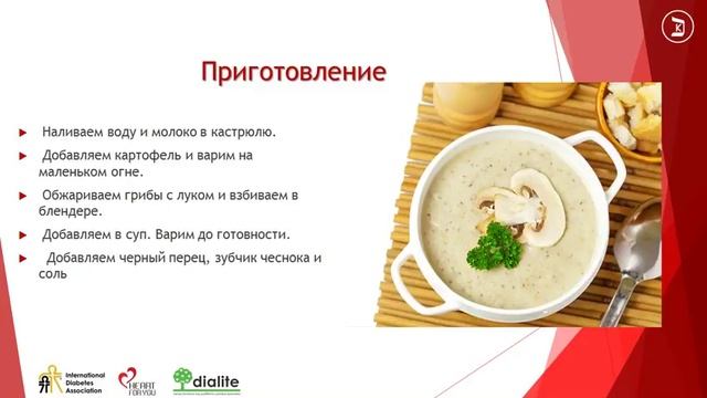 Грибной суп пюре