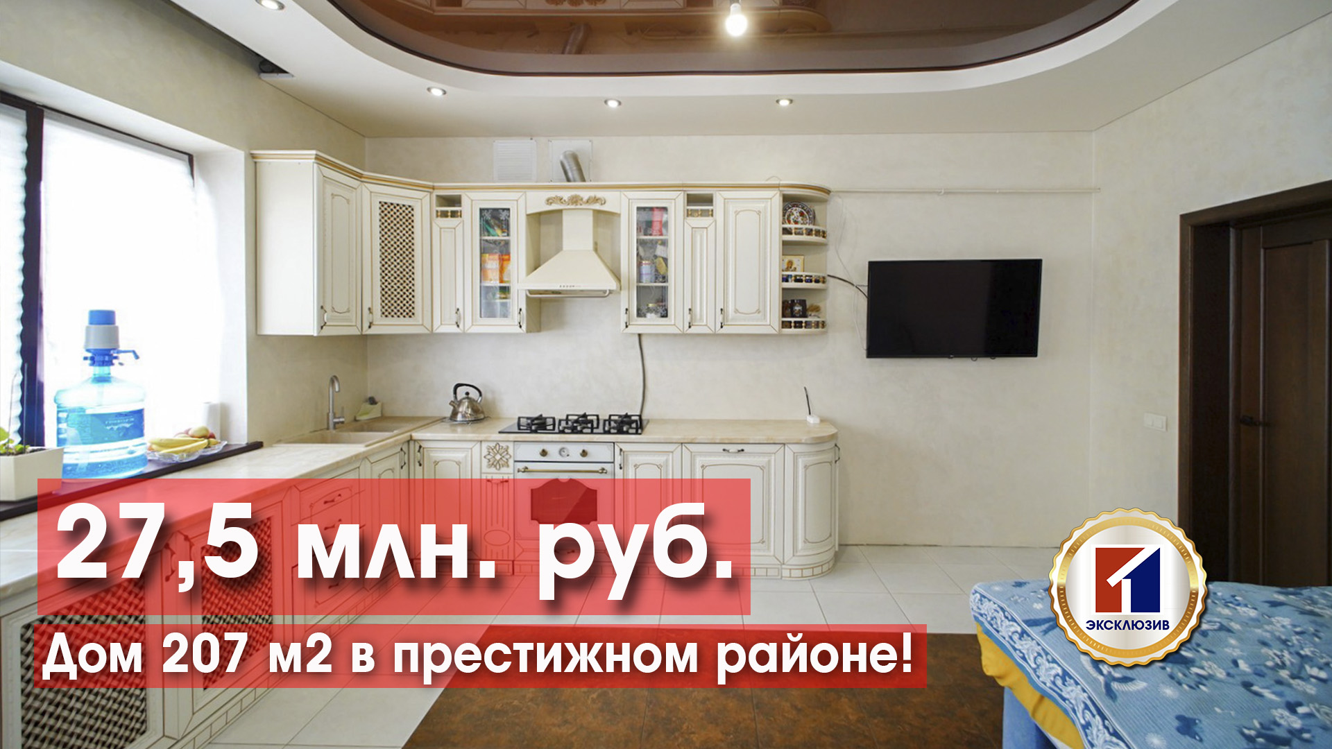 2-х этажный статусный дом в районе ККБ