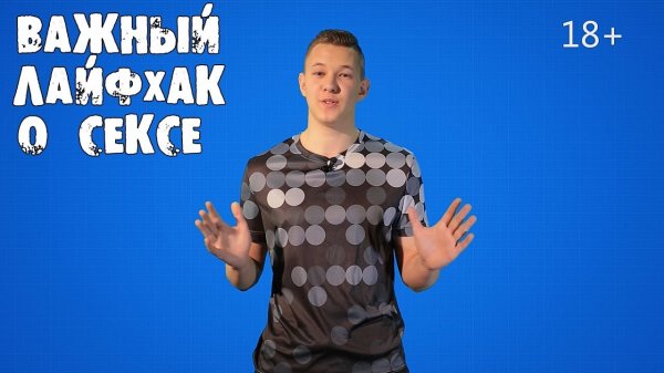 Сексология 2.0 с DIPT