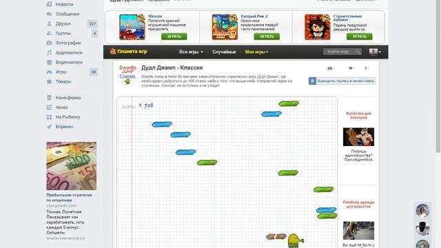 Дудл джамп смотреть онлайн