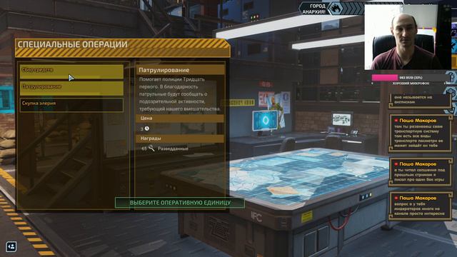 XCOM: Chimera Squad ► Начало игры! Стрим! Прохождение игры - 1