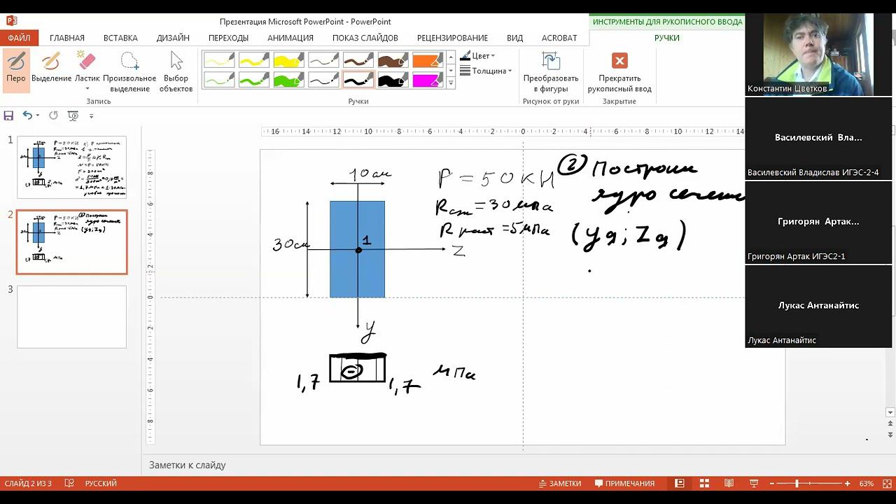 Изменение напряжений при внецентренном сжатии от величины эксцентриситета + поверочный расчёт смотреть онлайн