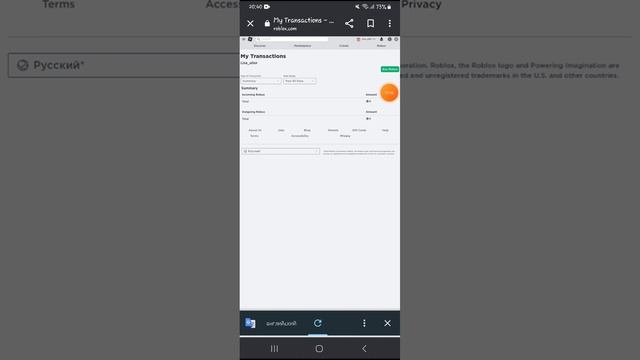 [КАК ЖЕ ПОСМОТРЕТЬ СКОЛЬКО РОБУКСОВ ПРИХОДИТ?]#роблокс#гугл смотреть онлайн