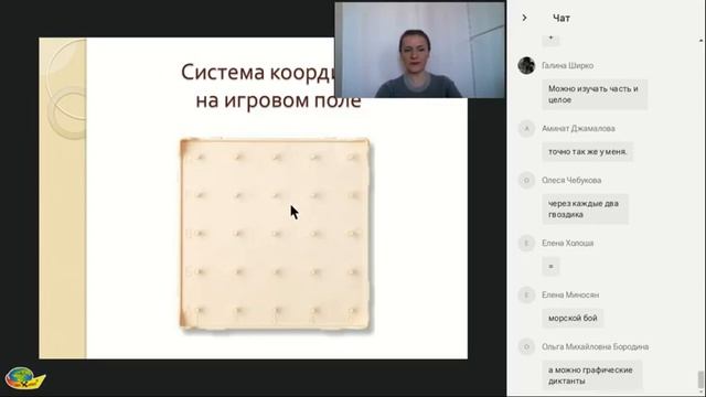 Запись вебинара Игры на контурное конструирование в развитии детей дошкольного возраста смотреть онлайн