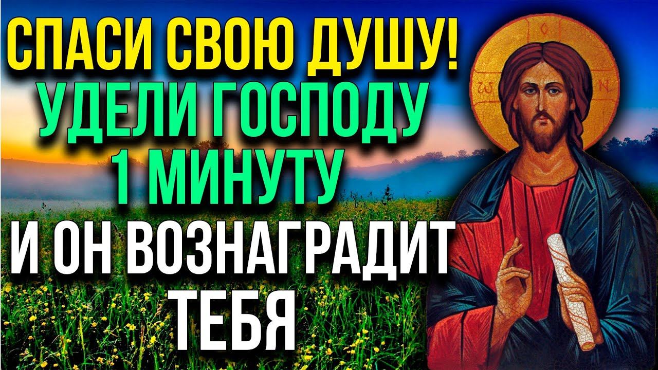 ГОСПОДЬ ЗАЩИТИТ И ВОЗЬМЁТ ПОД СВОЙ ПОКРОВ! Сильная защитная молитва Всевышнему смотреть онлайн
