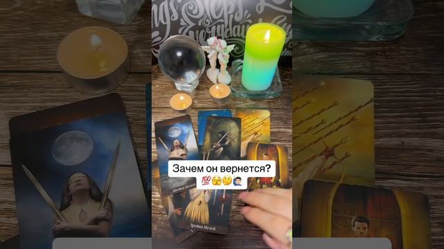 Зачем он вернётся? 💯✅🙋♂️ смотреть онлайн