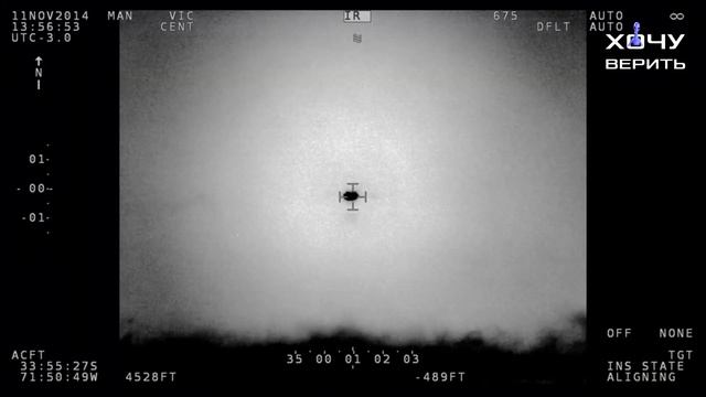 ВВС Чили опубликовали видео с НЛО в высоком разрешении смотреть онлайн