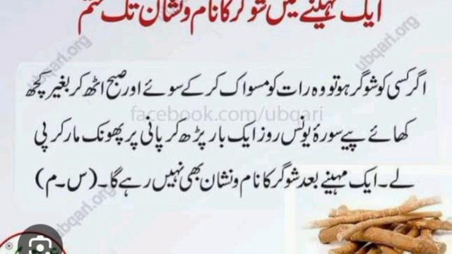 👉sugar ka illaj ubqari NY Bata diya 🪔👍💚💚|| Ubqari tasbeeh khana#ubqari #islam #motivation #trending смотреть онлайн