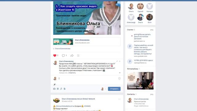 Как делать репост из группы ВК на страницу смотреть онлайн