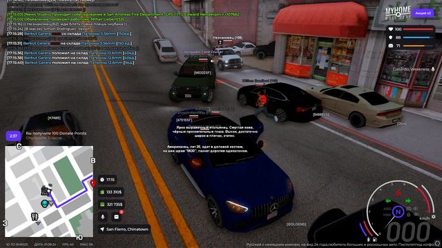 Grand Theft Auto San Andreas 2024.09.01 - 17.15.53.06.DVR смотреть онлайн