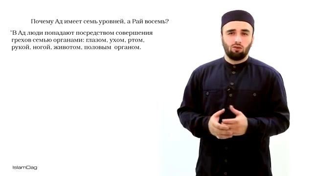 Почему ад имеет 7 уровней. смотреть онлайн