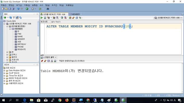 오라클 데이터베이스 SQL 강의 9강 - 테이블 수정하기(ALTER TABLE) смотреть онлайн