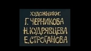 По дороге с облаками создатели