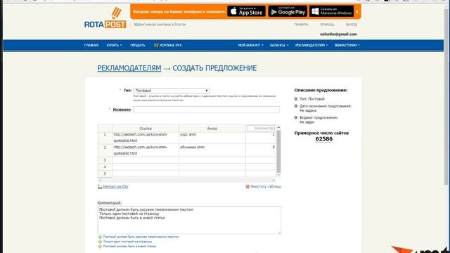 Требование к вебмастеру по размещению ссылки смотреть онлайн