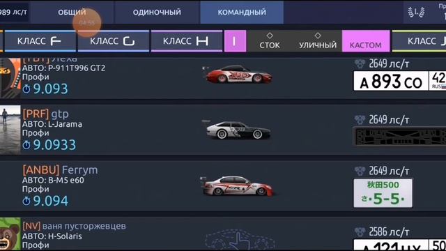 Drag Racing [Уличные гонки] Топ кузова для свапа в топ! смотреть онлайн