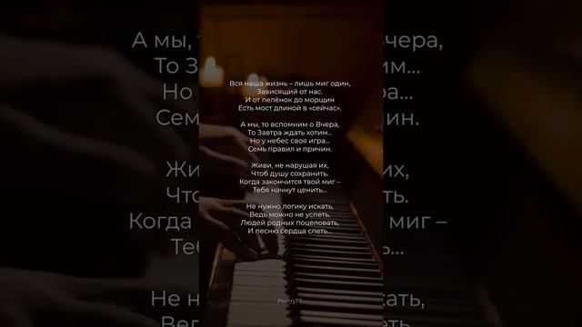 Вся наша жизнь - лишь миг один | Стих #поэзия #стихи смотреть онлайн