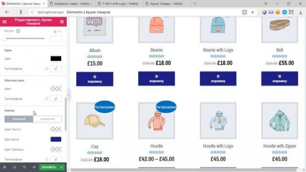 Дизайн страницы товара WooCommerce с помощью конструктора Elementor Pro