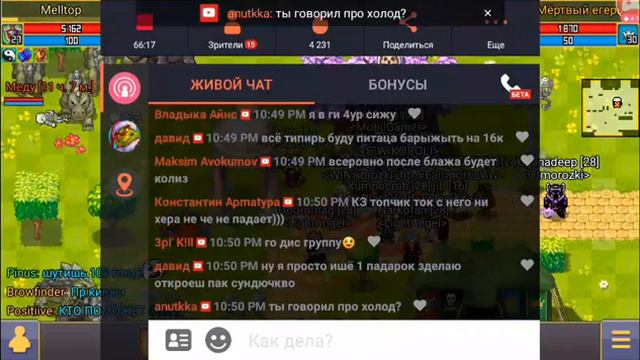 Стрим Warspear Online.ОХОТА ЗА СОКРОВИЩАМИ. смотреть онлайн