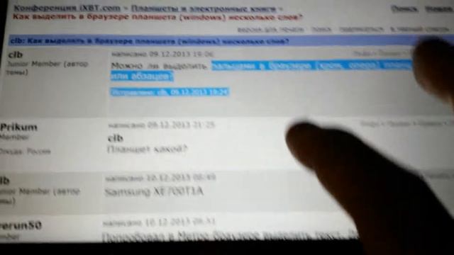 Text Selection On Windows 8 Tablet