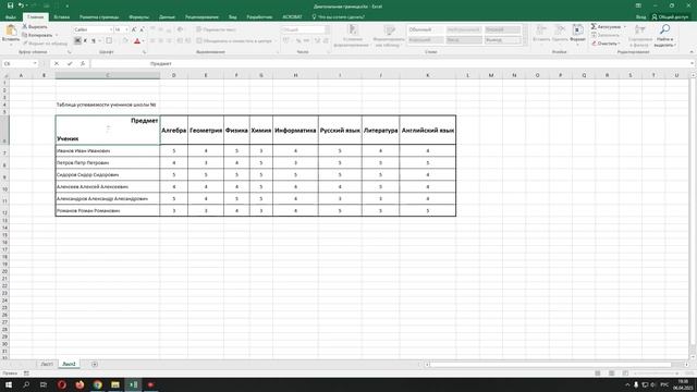 Как отрисовать диагональную границу в электронных таблицах Excel смотреть онлайн