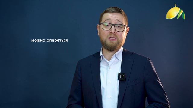 Можно ли делать масх на носки? I Вопрос имаму смотреть онлайн
