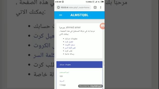 هوت سبوت مايكروتك مدمج مع نظام PHPMixBill v5.0 api mikrotk page hotspot mikrotik download смотреть онлайн