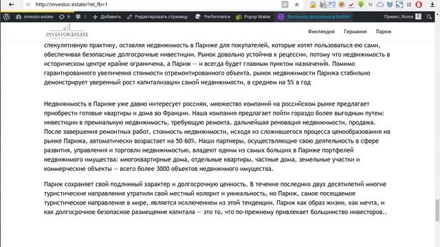 Как в Wordpress в теме Divi сделать кнопки для перехода по странице? смотреть онлайн