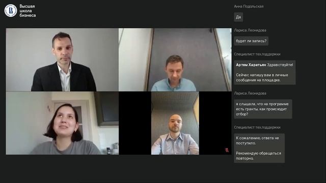 День открытых дверей программы «Менеджмент в ритейле» смотреть онлайн