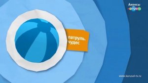 АНОНСЫ КАРУСЕЛЬ 2019 // АНОНСЫ КАРУСЕЛЬ // КАРУСЕЛЬ 2019