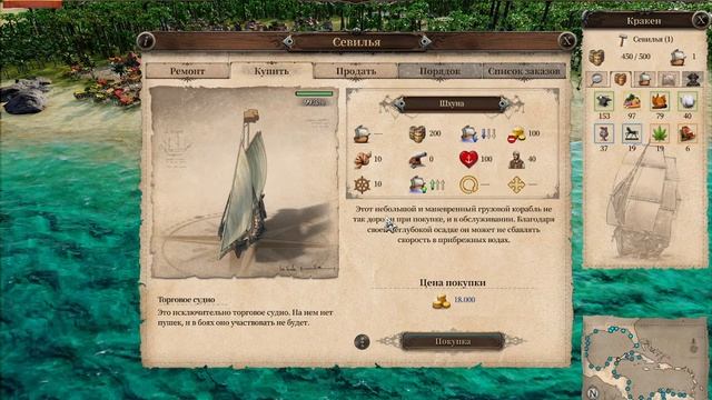 Port Royal 4 (Прохождение за Испанию) Выполнили все первые квесты#3 смотреть онлайн