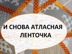 Декоративная подушка в технике-витражи.Лоскутное шитьё.(2022г)